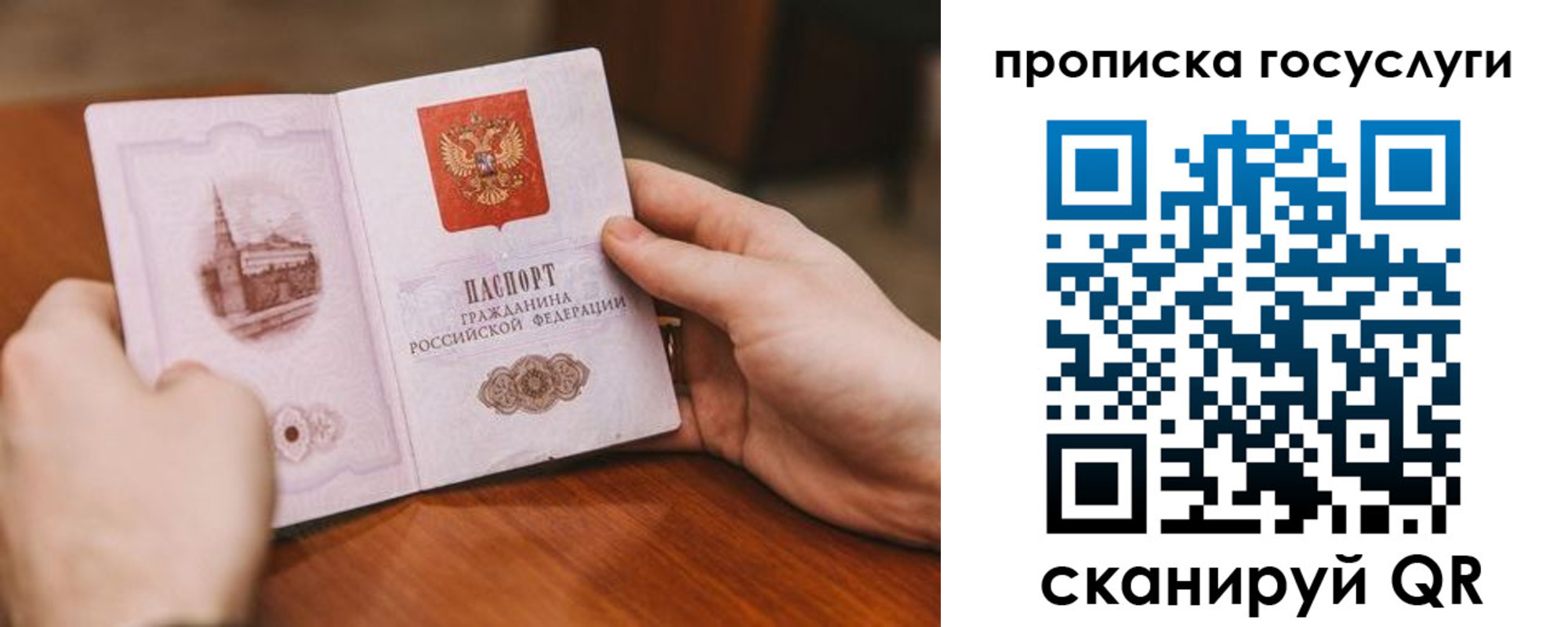 прописка ребенка в Камбарке