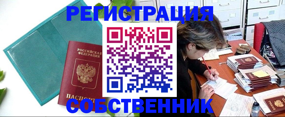 прописка иностранных граждан в Камбарке