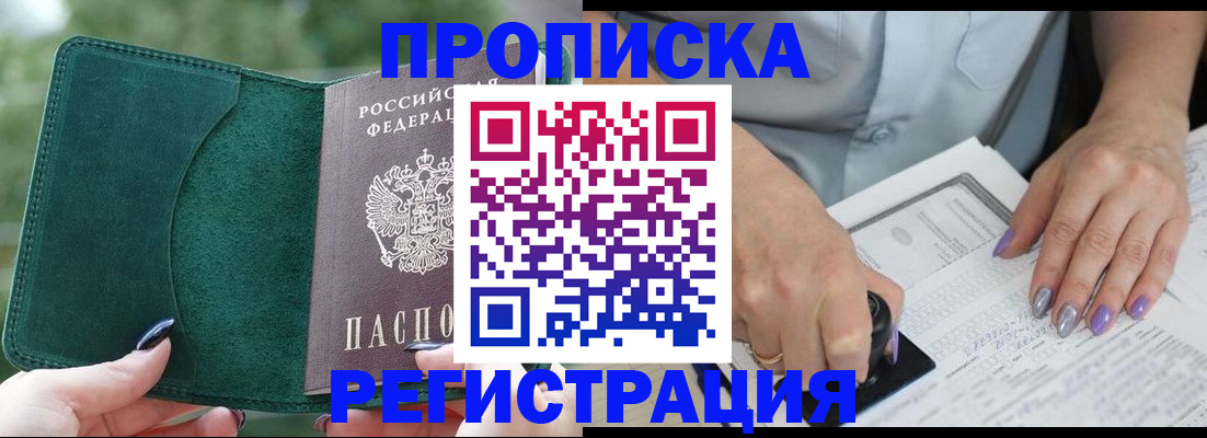 временная регистрация адрес в Камбарке