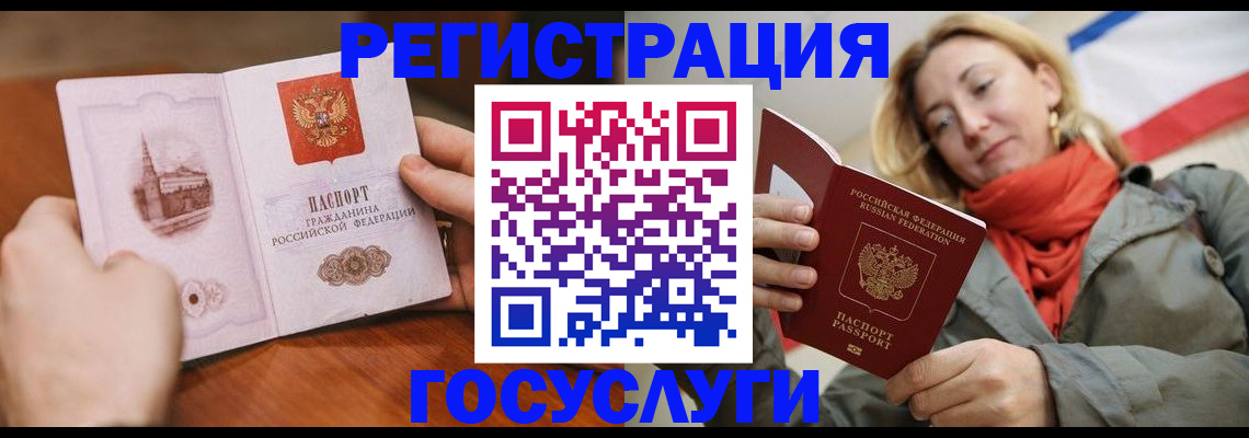 временная регистрация для всех в Камбарке
