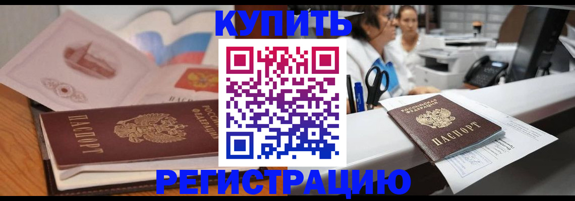 временная регистрация собственник в Камбарке