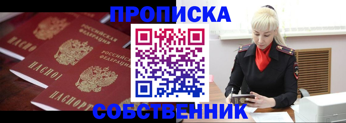 прописка в Камбарке