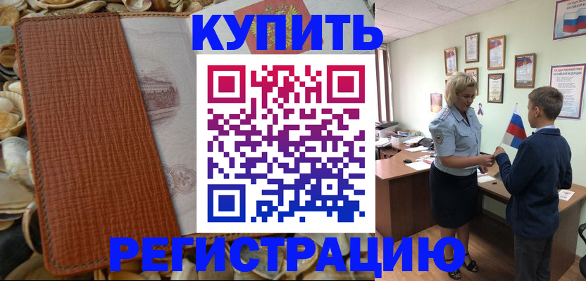 прописка для кредита в Камбарке